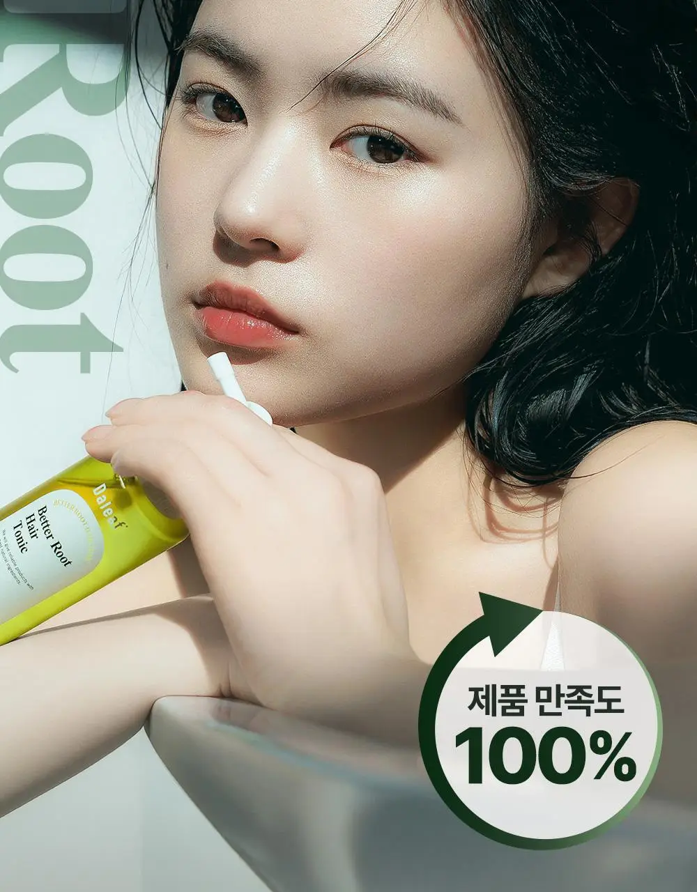 [두피영양제/탈모관리] 달리프 클로렐라 베러루트 헤어토닉 100ml+50ml 기획세트(단품/기획) 상세페이지 13